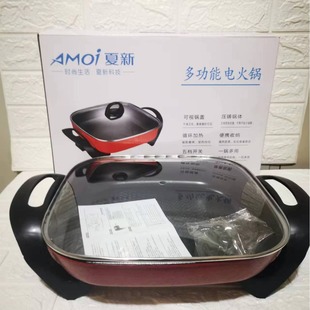 Xia Xin Multifunctional Electric Hot Pot Square Pot Household Electric Hot Pot Large Capacity All-In-One Electric Cooking Pot Electric Wok