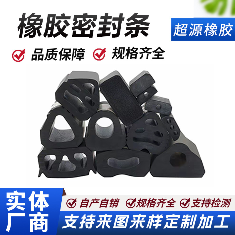 船用护舷防撞胶条船舶舱盖密封条三元乙丙异型护舷防撞条