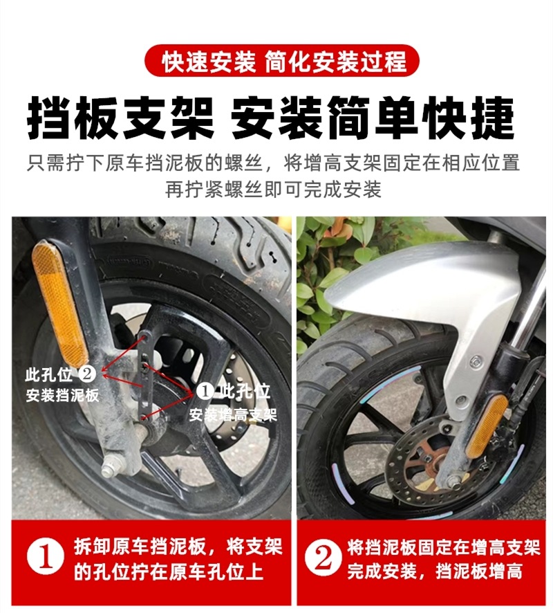 Suitable for Ninebot M3/N3/F30C/Mz/Nz/Dz/M85/N85/E Modified 12inch Mudguard Front and Rear Heightening Bracket