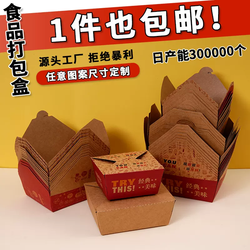 牛皮纸打包盒一次性商用韩式炸鸡盒子油炸小吃餐盒定制外卖包装盒