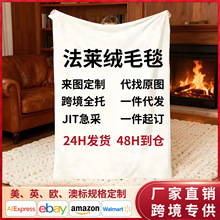 跨境亚马逊外贸供应3D数码印花毛毯法兰绒珊瑚绒盖毯披肩毯定 制