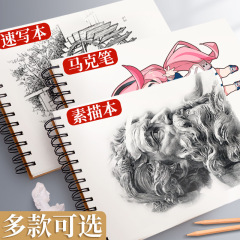 Thickened 8K Mark Animation Book Mark Pen Book Student Hand-painted Small Album Sketch Book