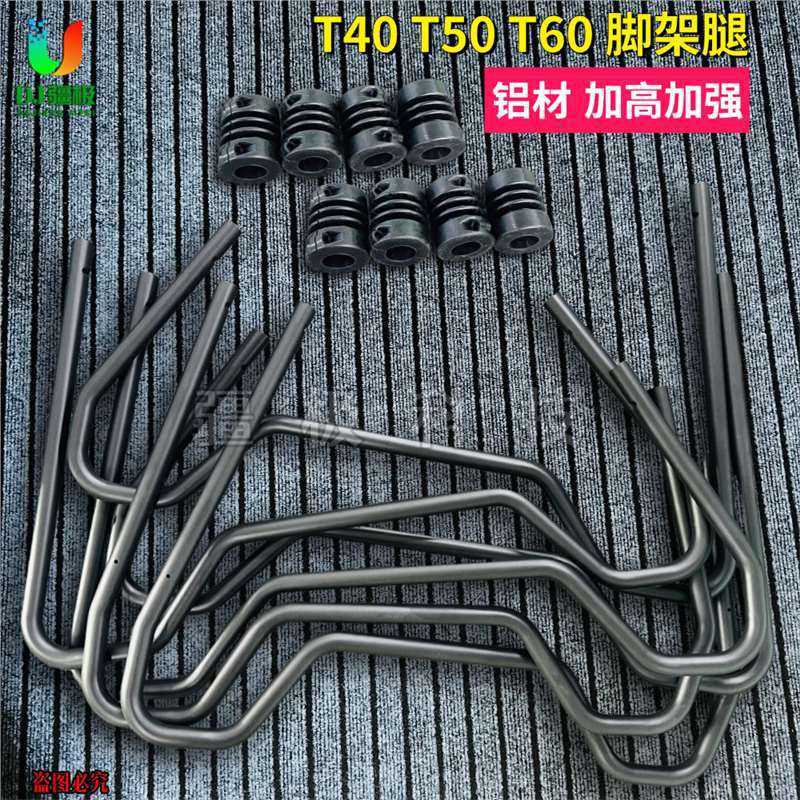 疆极T40 T50 T60脚架农用打药扬肥无人机加强款脚架铝材 送减震垫