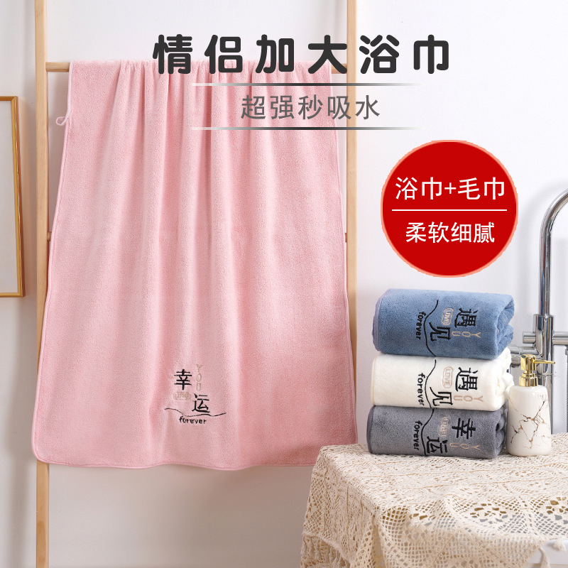 Manufacturer's Ready-Made Wholesale Company Holiday Gifts Couple's Bath Towel Absorbent Men's and Women's Bathing Household Business Set