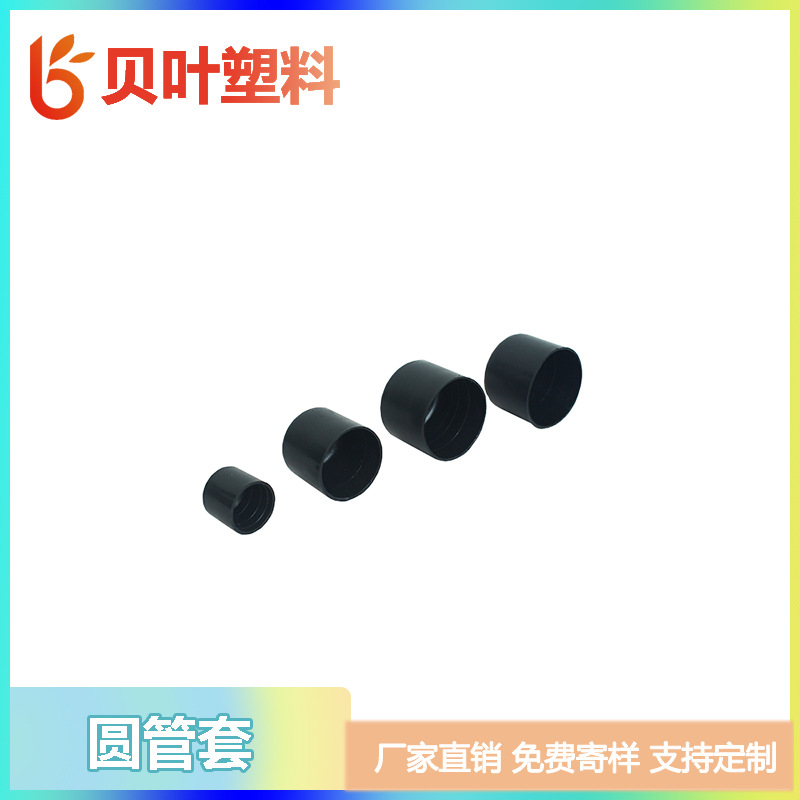 家具桌椅脚垫不锈钢塑料保护套多尺寸防磨防滑圆管套