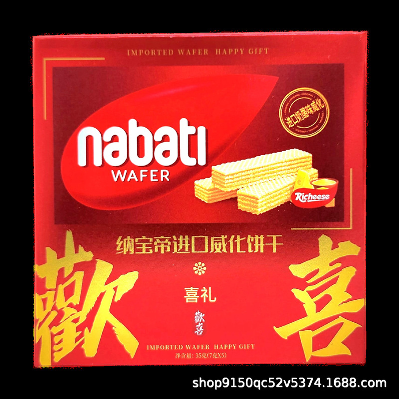 丽芝士纳宝帝奶酪威化饼干盒装14g21g伴手礼喜糖零食批发进口零食|undefined