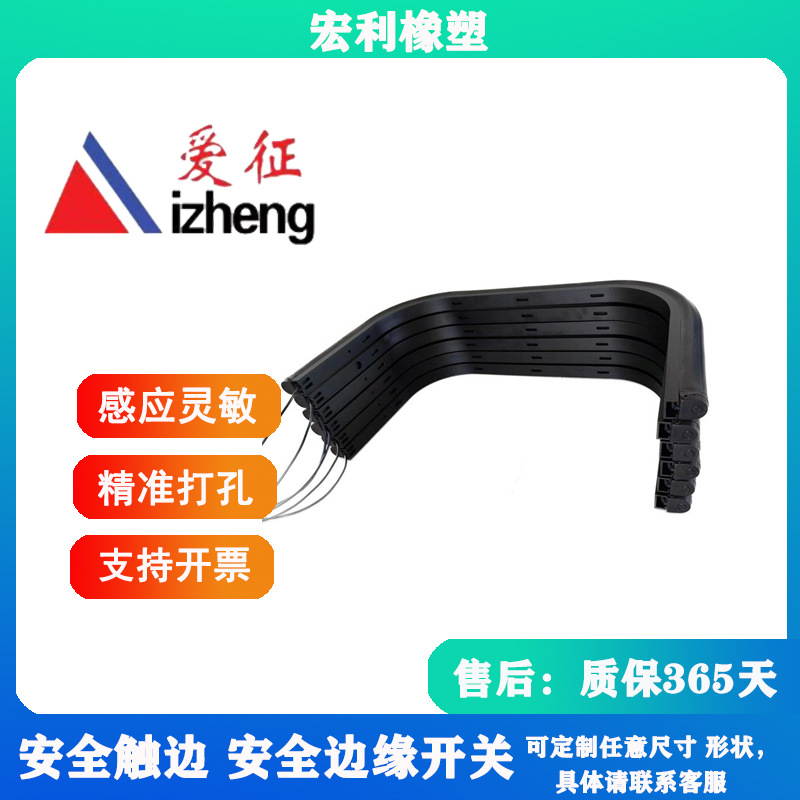 安全触边 安全防防撞条 AGV安全边缘开关 接触带 安全传感器