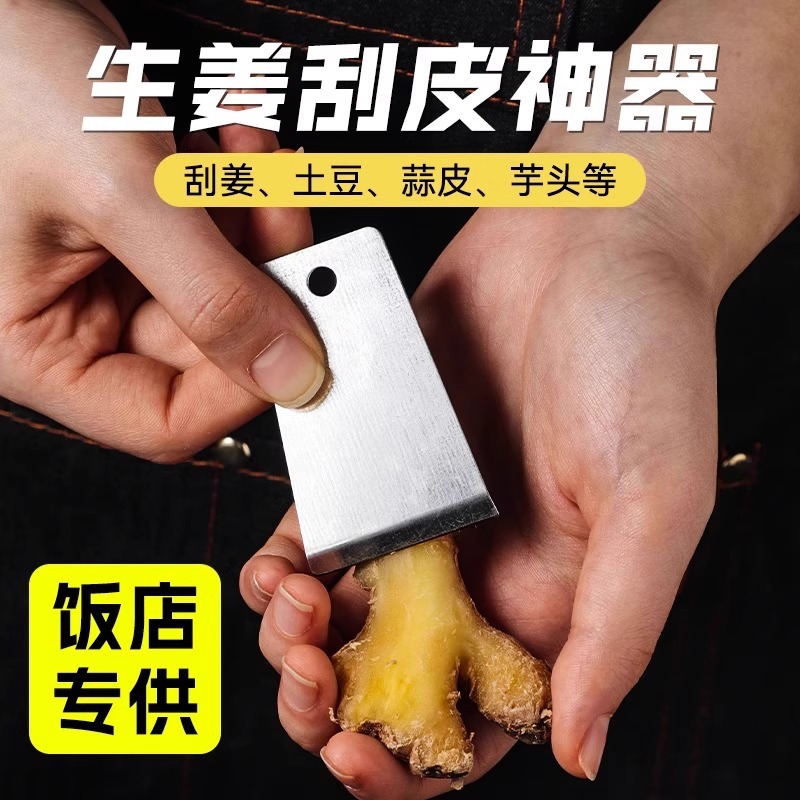 刮姜器厨房果蔬去皮神器生姜刮皮器削皮刀土豆芋头刨刀剥蒜器批发