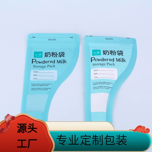 奶粉储存袋袋一次性便携袋外出储存袋密封宝宝密封袋便携密封