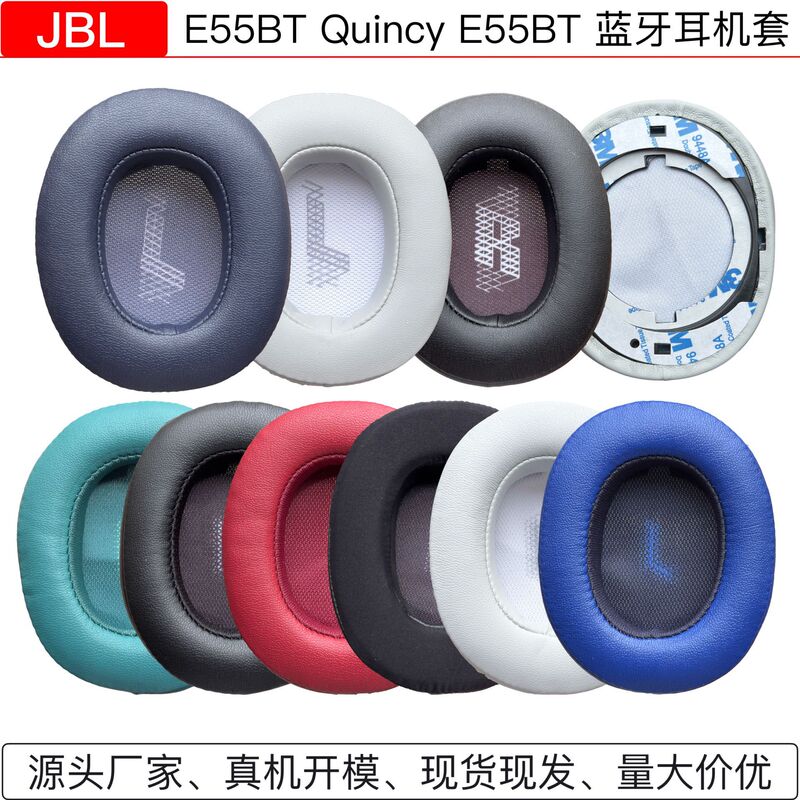 Suitable for Jbl E55Bt Quincy E55Bt Bluetooth Headphone Covers Sponge Covers Ear Cotton Earmuffs Earmuffs