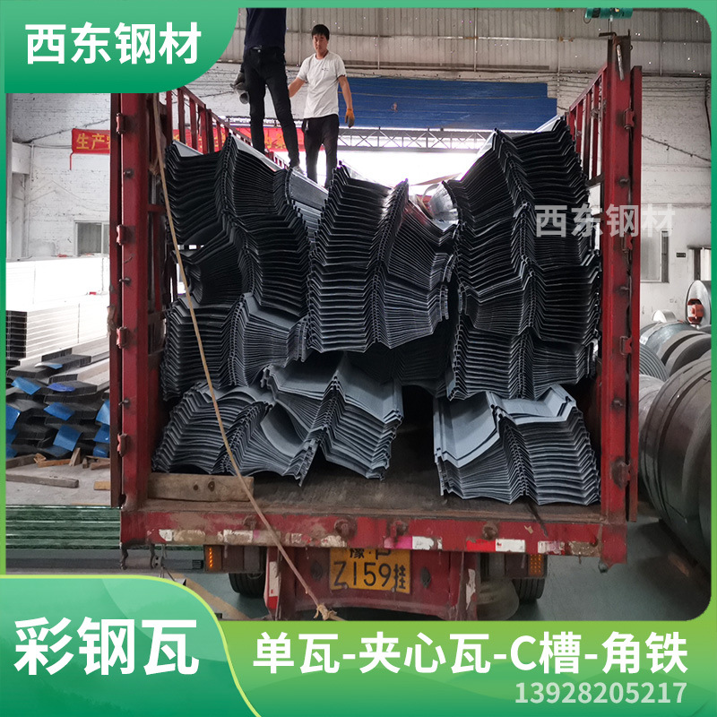 红色彩钢瓦 50厚夹心彩钢板钱米 深灰色铁瓦 广州平远建材厂家