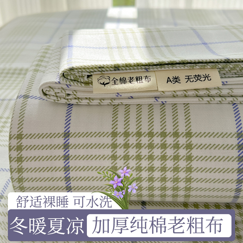 Verano 100 sábanas de tela gruesa vieja de algodón de una sola pieza de algodón algodón lino dormitorio estera edredón funda de almohada simple juego de tres piezas