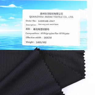One-way guide wet graphene Renewable fabric Quick dry UV rays Cool feeling Antiviral antibacterial deodorant cloth