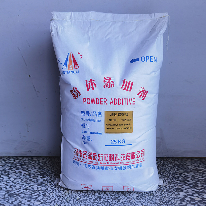 T3922粉末涂料增硬蜡微粉 ，蜡粉，抗划伤，耐磨  厂家直销