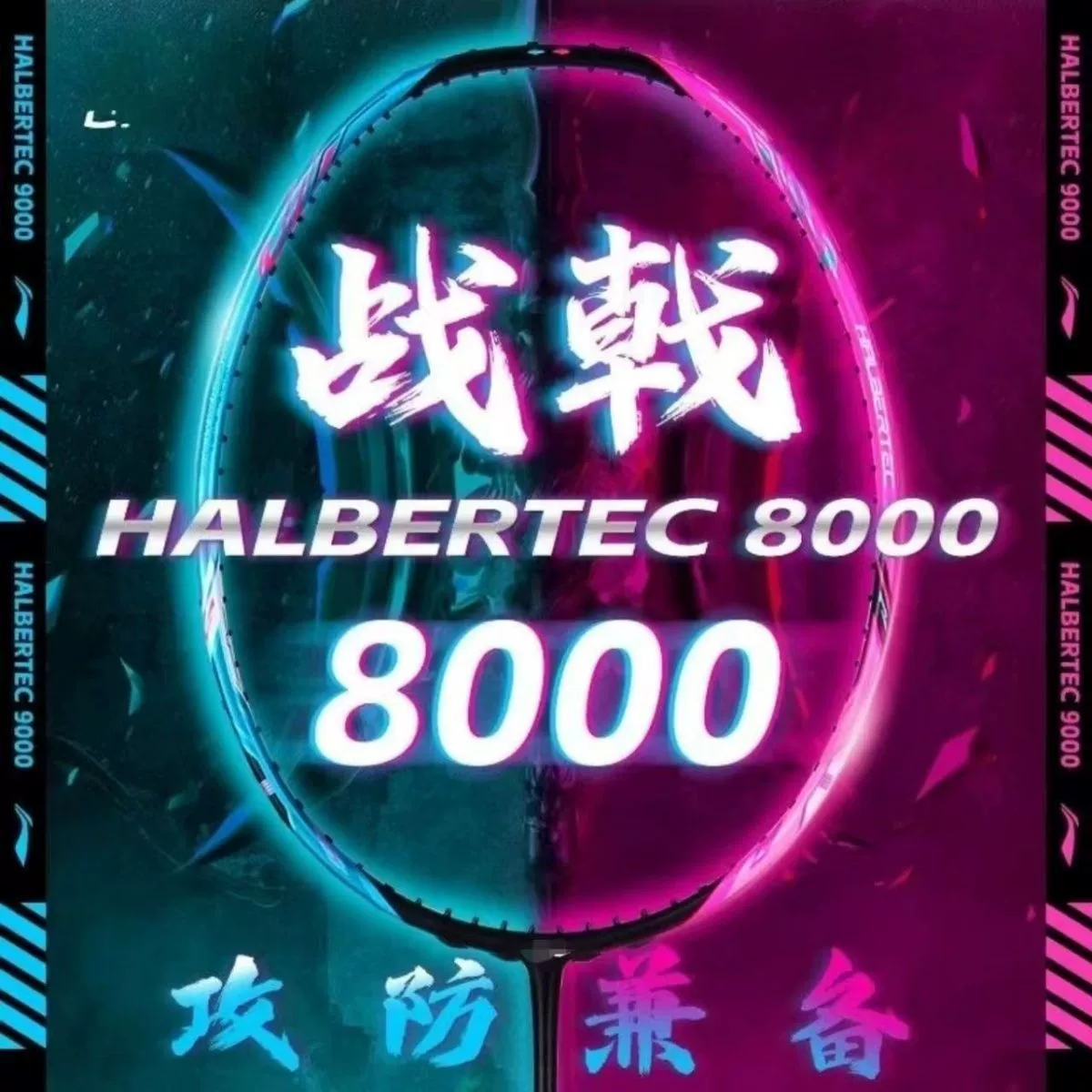 Зханджи 9000 Thunder 80 полностью карбоновой ракеткой для бадминтона 4U прочный атакующий тип средняя и высокая четкость