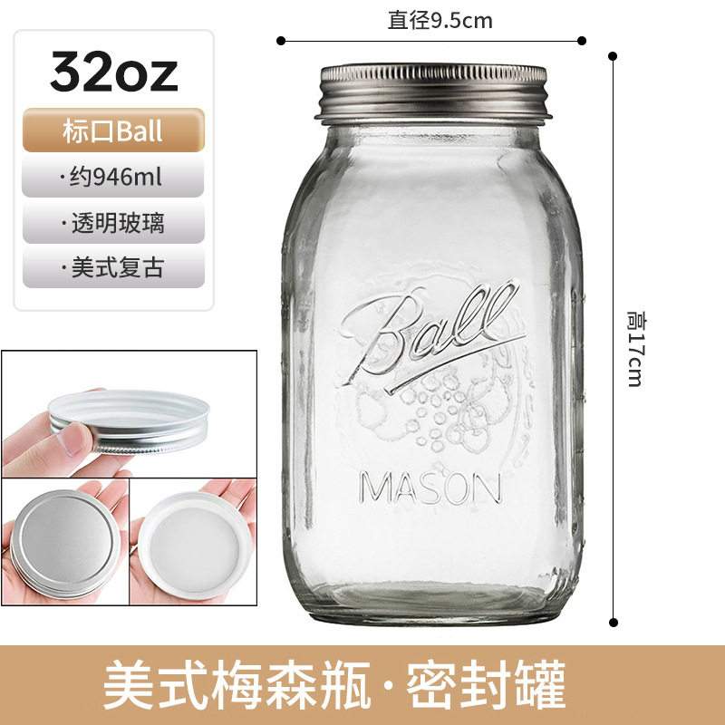 32oz标口ball-约946ml*一体盖;透明