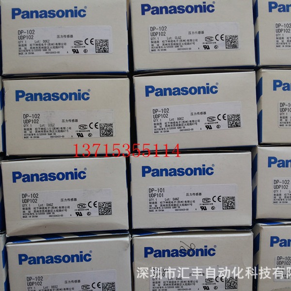 松下原装压力传感器DP-101/102/101A/102A-E-P DP101/102 DP2-40E