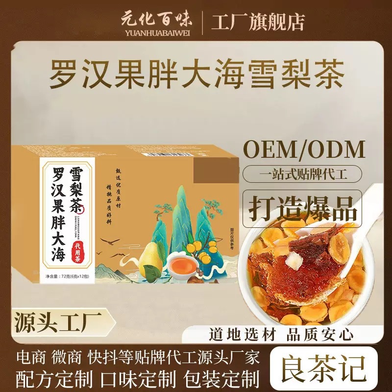Luo Han Guo Pang Da Hai Snow Pear Tea 72g Cold Brew Herbal Blend with Monk Fruit and Chrysanthemum overview