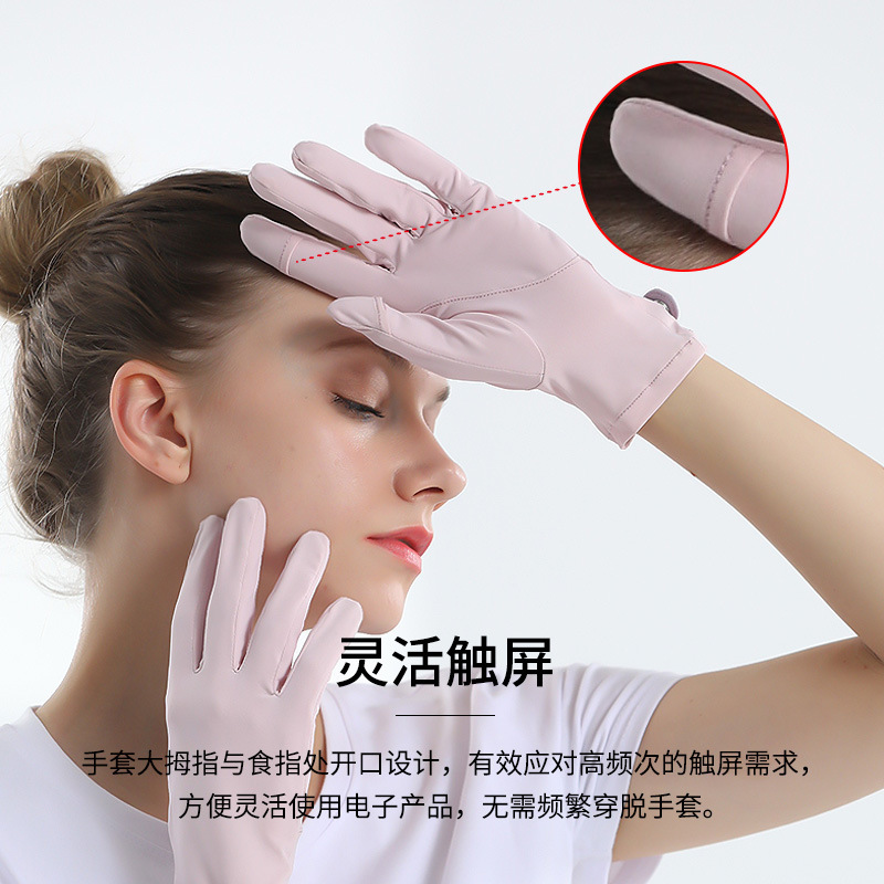 夏季时尚防晒冰丝手套分指纯色触屏防紫外线指套户外骑行开车手套