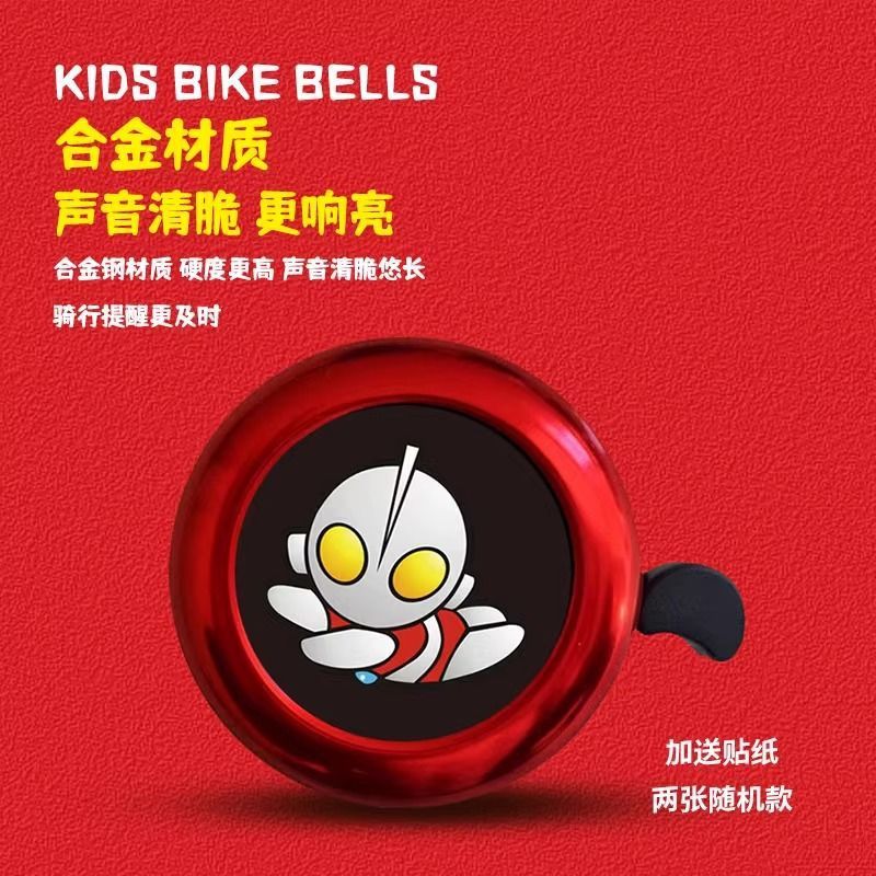 【包郵便】自転車の鈴子供のバランス車がスピーカーを鳴らしています。|undefined