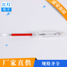 厂家批发301-1验电笔螺丝刀两用测电笔 多功能电工感应测电笔500V