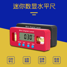 数显水平仪100mm强磁迷你电子水平尺倾角仪角度尺数显卡尺高精度