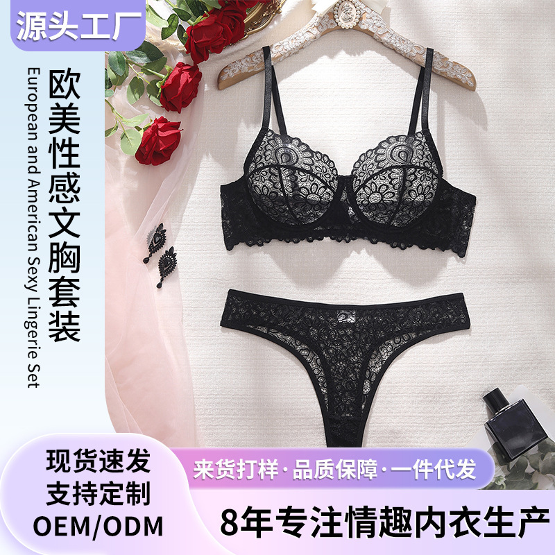 Cross-Border European and American Sexy Lace Bra Set, Black Semi-Transparent Hollow-Out Push-Up Lingerie, Supports Customization Cross-Border European and American Sexy Lace Bra Set, Black Semi-Transparent Hollow-Out Push-Up Lingerie, Supports Customization