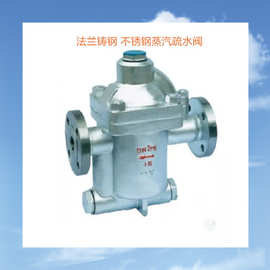 ER120法兰钟型浮子式倒吊桶式疏水阀钟型浮子式疏水阀钟型疏水阀