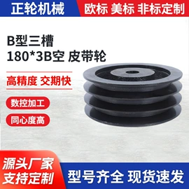 工程机械配件;土壤耕整机械;带轮