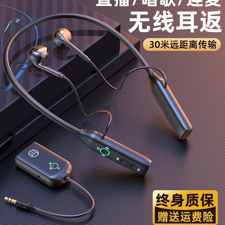 直播耳机主播专用无线监听声卡耳返网红抖音户外颈挂脖式蓝牙耳麦|undefined