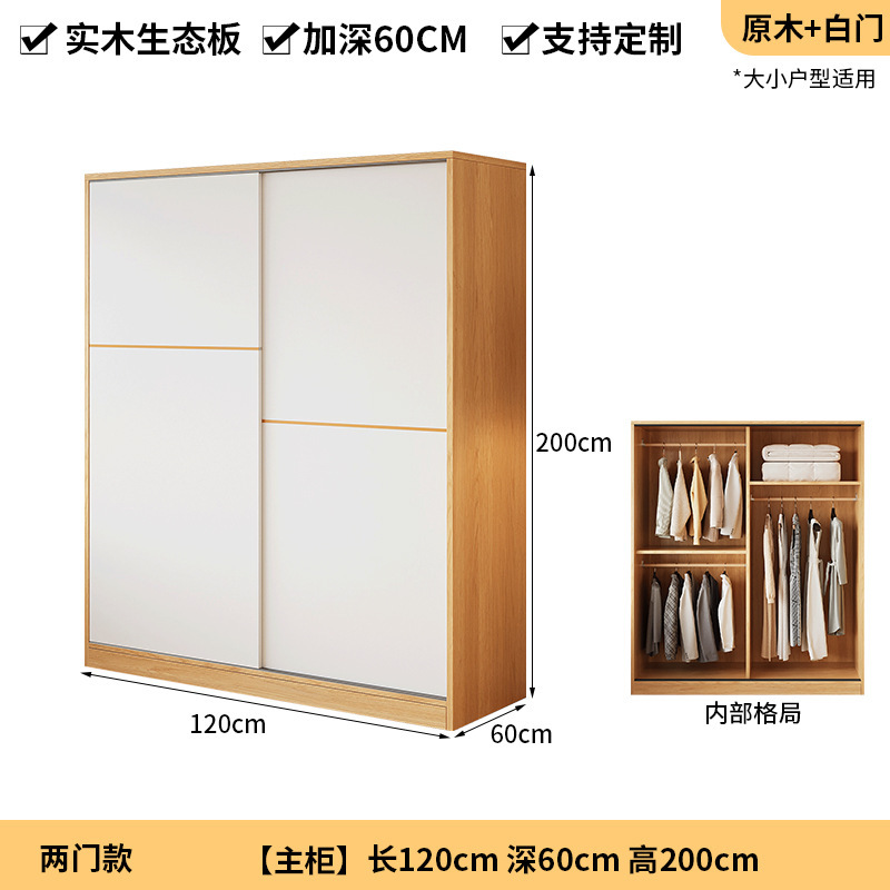 实木衣柜家用卧室2025新款推拉门柜子小户型大容量简易衣橱出租房|undefined
