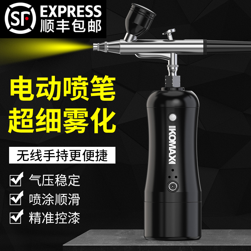 喷笔枪电动丙烯颜料喷漆枪彩绘喷枪手办上色模型喷涂美甲喷笔套装