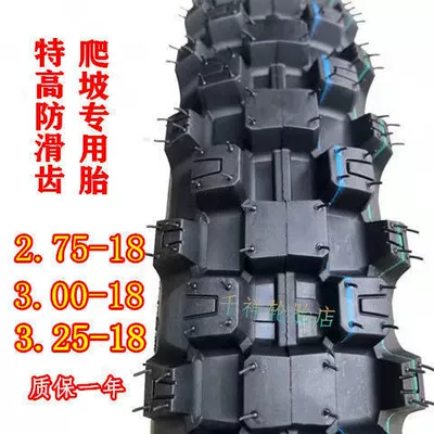 Electric tricycle tires non-slip explosion-proof outer