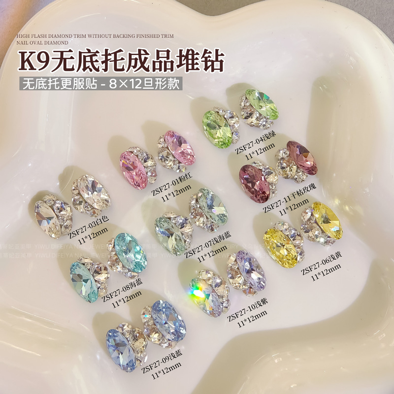 k9鸽子蛋无底托堆钻美甲饰品爆闪白色旦形成品手工堆钻球美甲钻饰|undefined