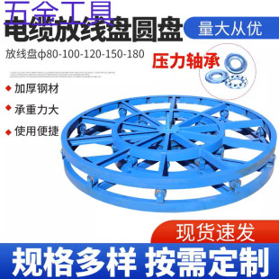 Geu [1273 People Collected] Brake Cable Laying Trough Steel Wire Rope Horizontal Power Optical Cable Disc Fiber Optic