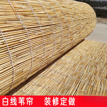 摆摊竹排枸杞干菜竹编芦苇帘子草帘装饰户外鱼干阳台落地门帘苇帘