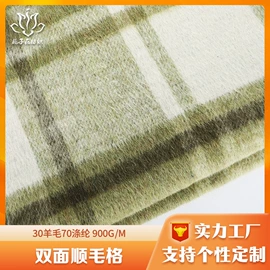 毛呢;全毛;其他毛纺面料