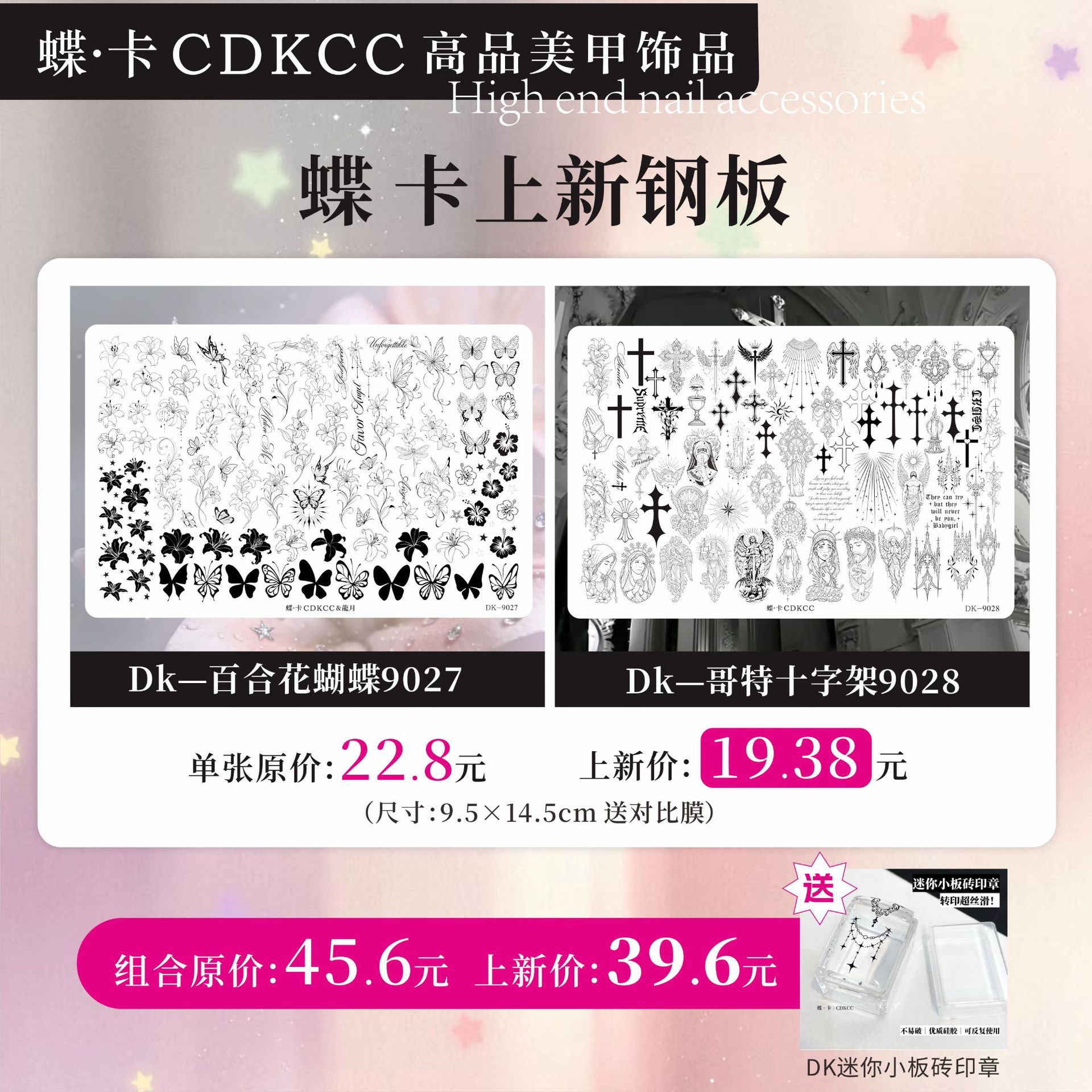 【Beauty Fair Event】DK Butterfly Nail Art Dark Retro Gothic Cross Lily Flower Butterfly Print Steel Plate