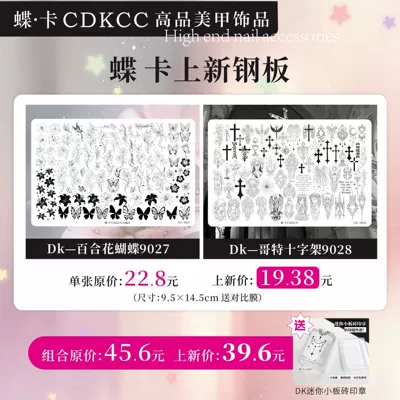 Dırnaq bəzəkləri Nail Art Dark Retro - both-are-required-a-mini-brick-stamp-3724cm-will-be-given