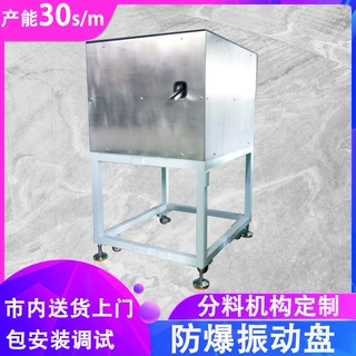 东莞涡轮气动防爆振动盘 不锈锈震动盘自动送料机 铝管气动盘定制