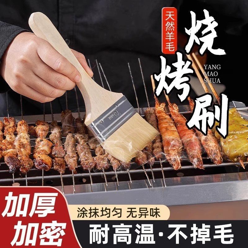 Wooden Handle Thickened Bristle Brush Barbecue Oil Brush Kitchen Pancake Brush Oil and Sauce Tool Household Baking Brush