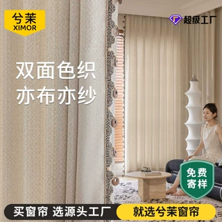 亦布亦纱透光不透人窗帘亚麻纱卧室客厅阳台中古风透光不透人