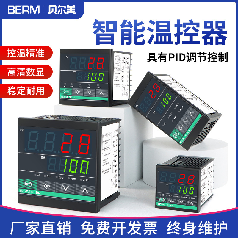 Belmei thermostat CH102 CH402 CH702 CH902 intelligent temperature controller input PID short shell