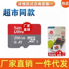 闪迪内存卡TF卡64G128G 256G 512G 行车记录仪机监控存储卡适用