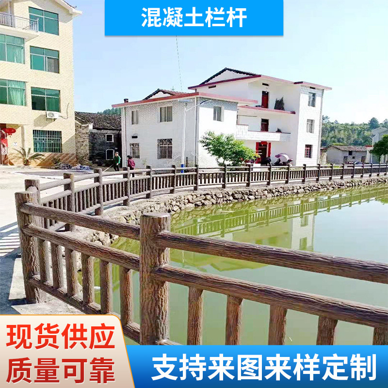 厂家供应水泥护栏 景区河道水泥栏杆 桥梁水泥仿木栏杆批发混凝土