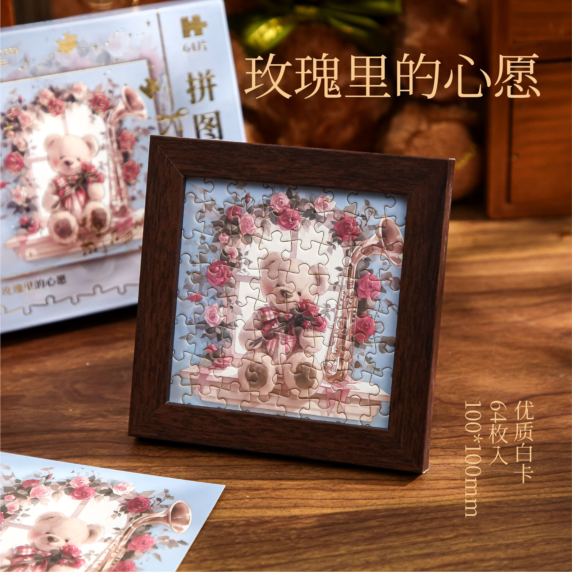 Mr. Paper Jigsaw Gift Box Rose and Bear High Valage Student Toy Puzzle Gift Diy Puzzle Adornos