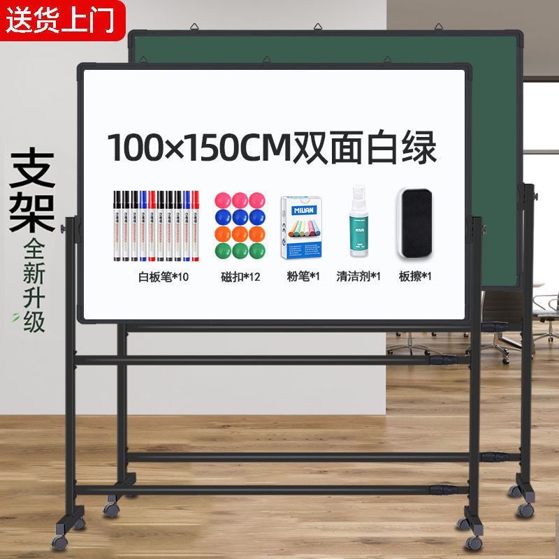 白板写字板支架式家用办公移动磁性小黑板会议培训学生双面大白板|undefined