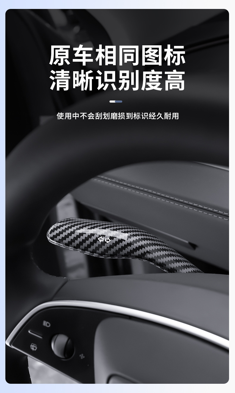 Suitable for Tesla gear shift lever, Tesla decorative protective cover, updated model Y/3YL carbon fiber pattern wholesale