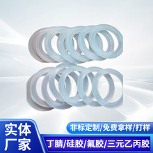 硅胶制品氟橡胶垫片密封减震扳把式FKM快速接头硅胶丁晴胶NBR垫圈