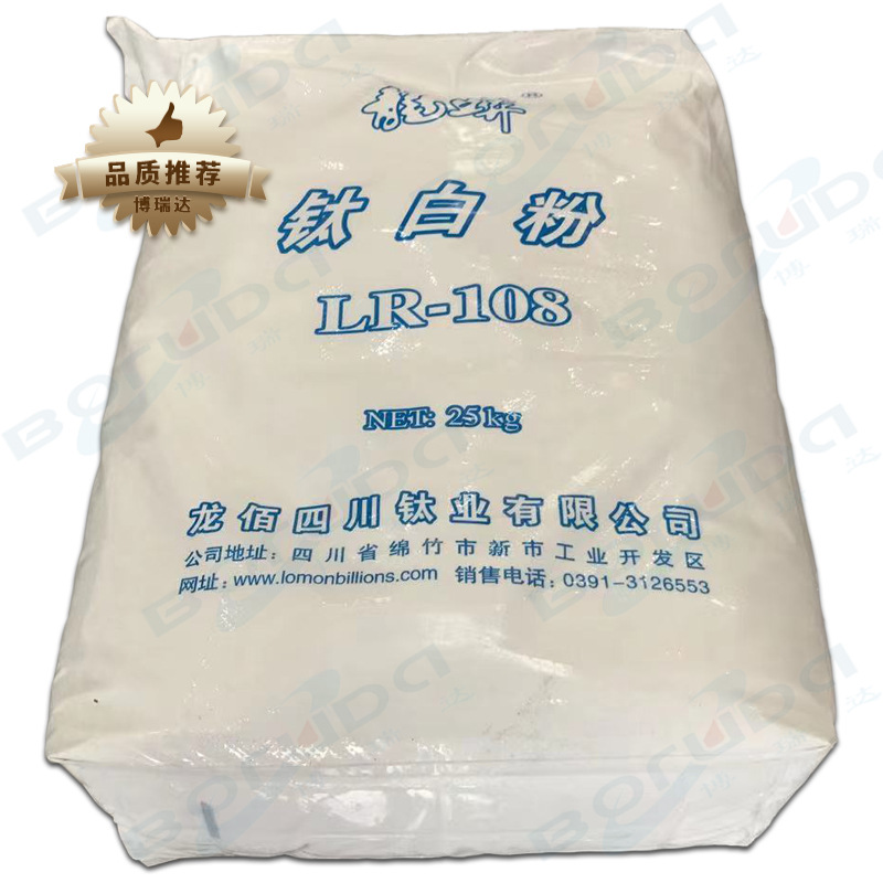 龙蟒LR108钛白粉 塑料色母粒配色用金红石型钛白粉 四川龙佰lr108